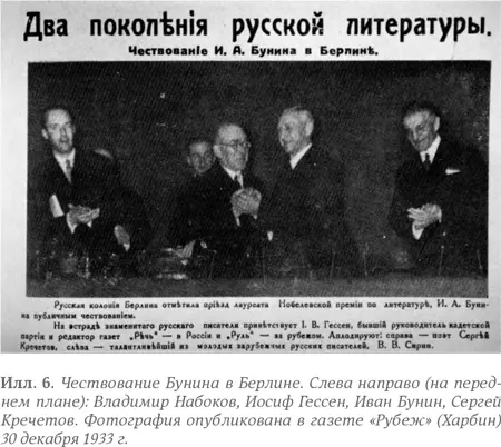 Бунин и Набоков которые никогда раньше лично не встречались стояли на сцене - фото 6