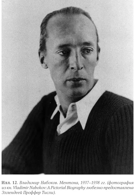 В декабре 1937го Набоков отправил Бунину поздравительную открытку из Ментоны - фото 12