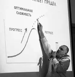 Семинар Владимира Пирожкова об инновациях и трендах будущего Например однажды - фото 42