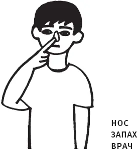 О Петином обонянии мне трудно рассказать чтолибо определенное выраженных - фото 18