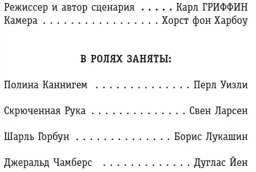 Синемастудия ОКЕАН И объяли меня воды до души моей история священника - фото 9