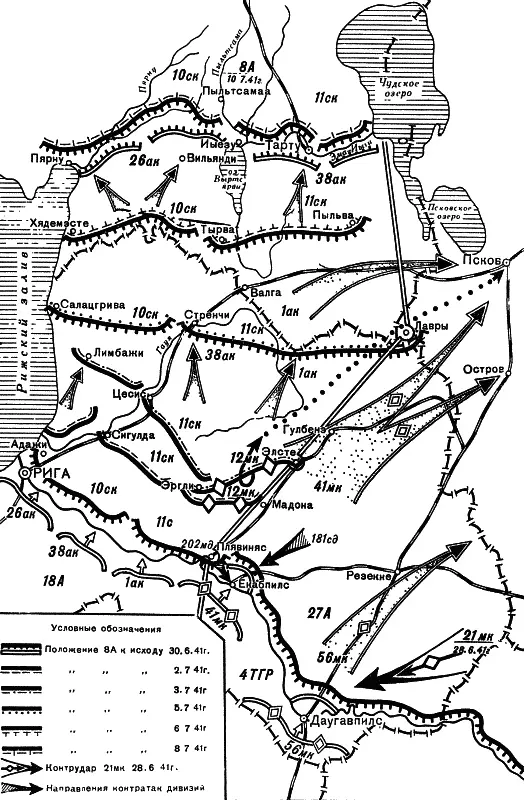 Боевые действия 8й армии в первой половине июля 1941 г Положение в Риге - фото 4