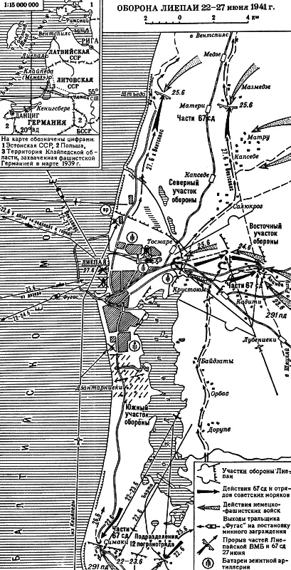 Оборона Либавской военноморской базы 2227 июня 1941 г Тем временем 505й - фото 5