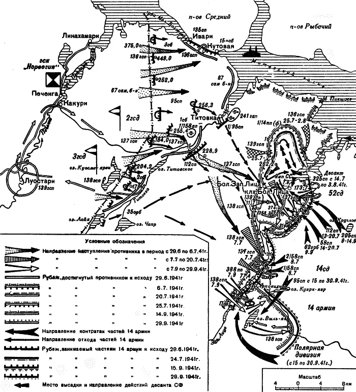 Боевые действия 14й армии на мурманском направлении Июньсентябрь 1941 г - фото 10