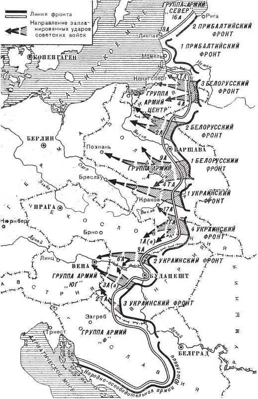 План советского командования на зиму 194445 г Оборона противника в Курляндии - фото 8