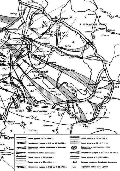 Наступление советских войск в Венгрии 6 октября 1944 г 13 февраля 1945 г В - фото 14