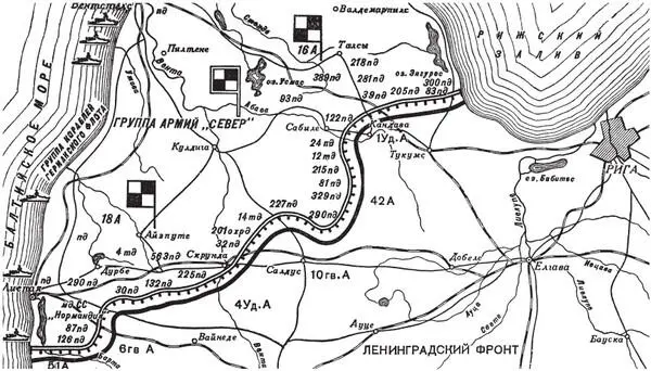 Курляндская группировка немецкофашистских войск на 8 мая 1945 г В январе - фото 47