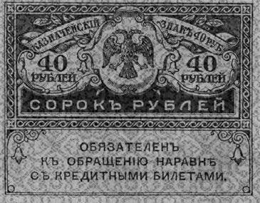 Девальвированные русские деньги керенки Будьте гражданами не добивайте - фото 46