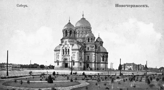 Новочеркасский кафедральный собор Тем временем в стране шла борьба принявшая - фото 57