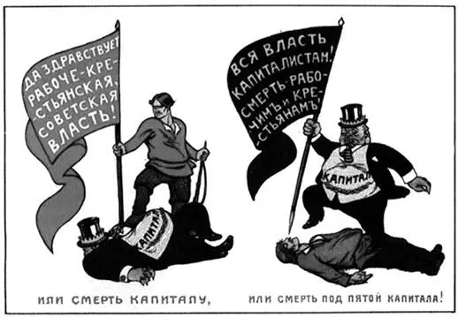Плакат большевиков 1918 г Далее в своей речи под предлогом необходимости - фото 64