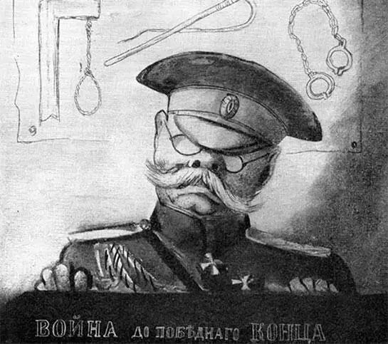 М В Алексеев советская карикатура 1918 г За сутки армия прошла с боями - фото 75
