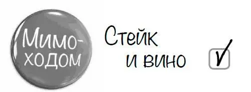 Представьте себе такую ситуацию человек вашей мечты должен прийти к вам на - фото 109
