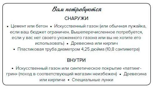 Оборудование дорожки это ключевой момент определяющий насколько интересна - фото 130