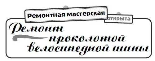 Кто особенно возмущает ремонтников в велосипедных мастерских так это - фото 148