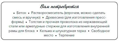 Изготовление формы Чтобы сделать форму для столешницы в своей Мужской - фото 172