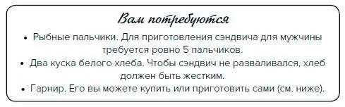 Шаг за шагом Поджарьте рыбные пальчики в капельке растительного или - фото 181