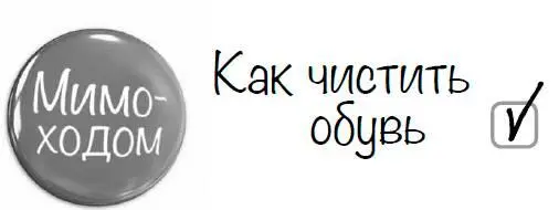 В наши дни когда у всех женщин в мире есть как минимум по девять пар кожаных - фото 190
