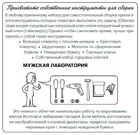 Совет Не перестарайтесь Вам дали для сборки такие слабенькие инструменты для - фото 212