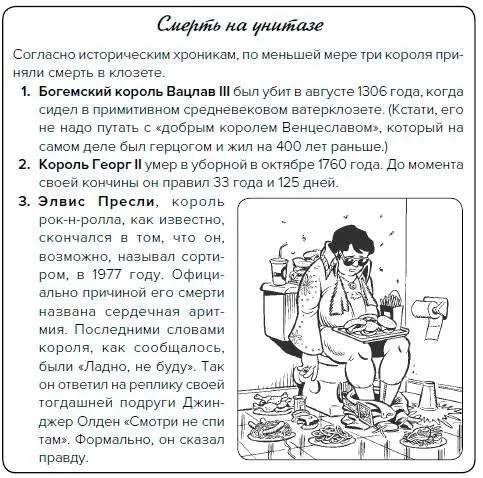 Совет Хотя цифры варьируются в широком диапазоне подсчитано что за свою - фото 217