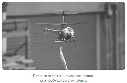 Совет Предупреждаем о необходимости соблюдать технику безопасности Никогда не - фото 221