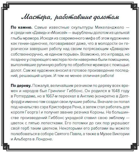 Совет Рискну повториться резьба по дереву требует терпения Не торопитесь - фото 57