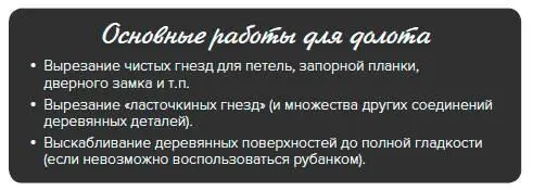 Безопасность при работе с долотом Никогда ни в коем случае не используйте - фото 59