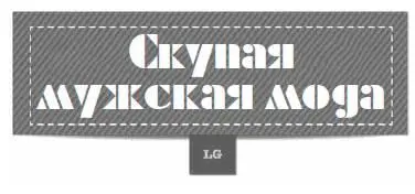 Величайшая ирония мужской судьбы вы можете получить полезный совет где угодно - фото 60