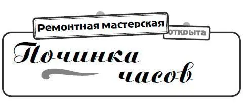 Время может менять меня но я не могу следить за временем так пел Дэвид - фото 66