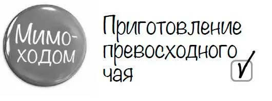 Есть занятия которые на первый взгляд кажутся вполне рутинными и сами собой - фото 69
