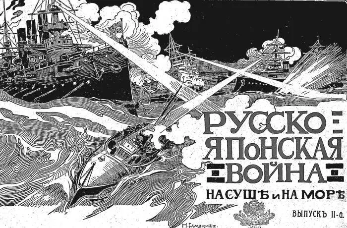 Плакат посвященный РусскоЯпонской войне После войны обладая огромным - фото 31