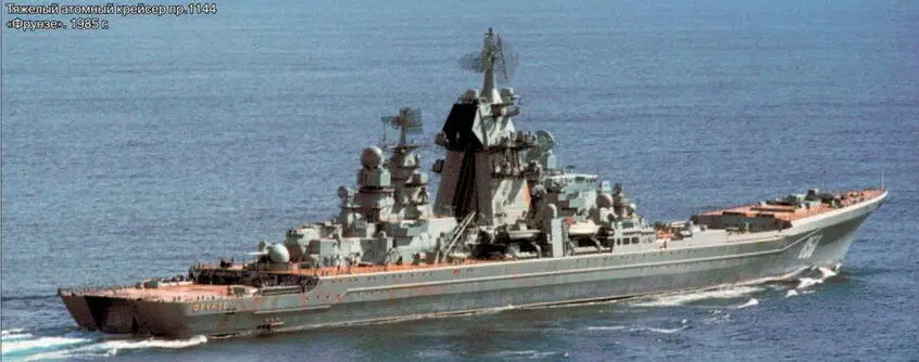 Тяжелый атомный крейсер пр 1144 Фрунзе 1985 г Размещение подпалубных - фото 64