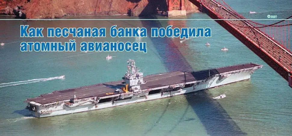 В заголовке АВМА Энтерпрайз проходит под мостом Золотые ворота 1985 г - фото 75