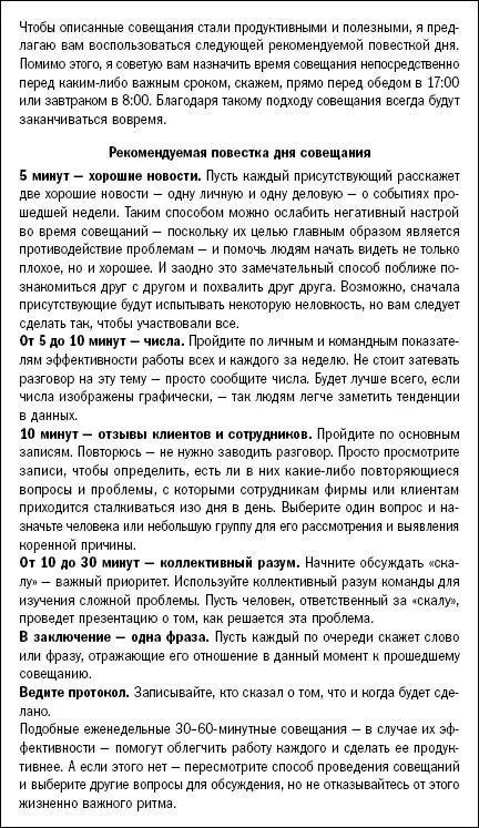 9 Разрабатываем брендовое обещание Определите единственный самый важный - фото 18