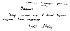 Без экспериментаторов теоретики скисают часто повторял он Он довольно - фото 8