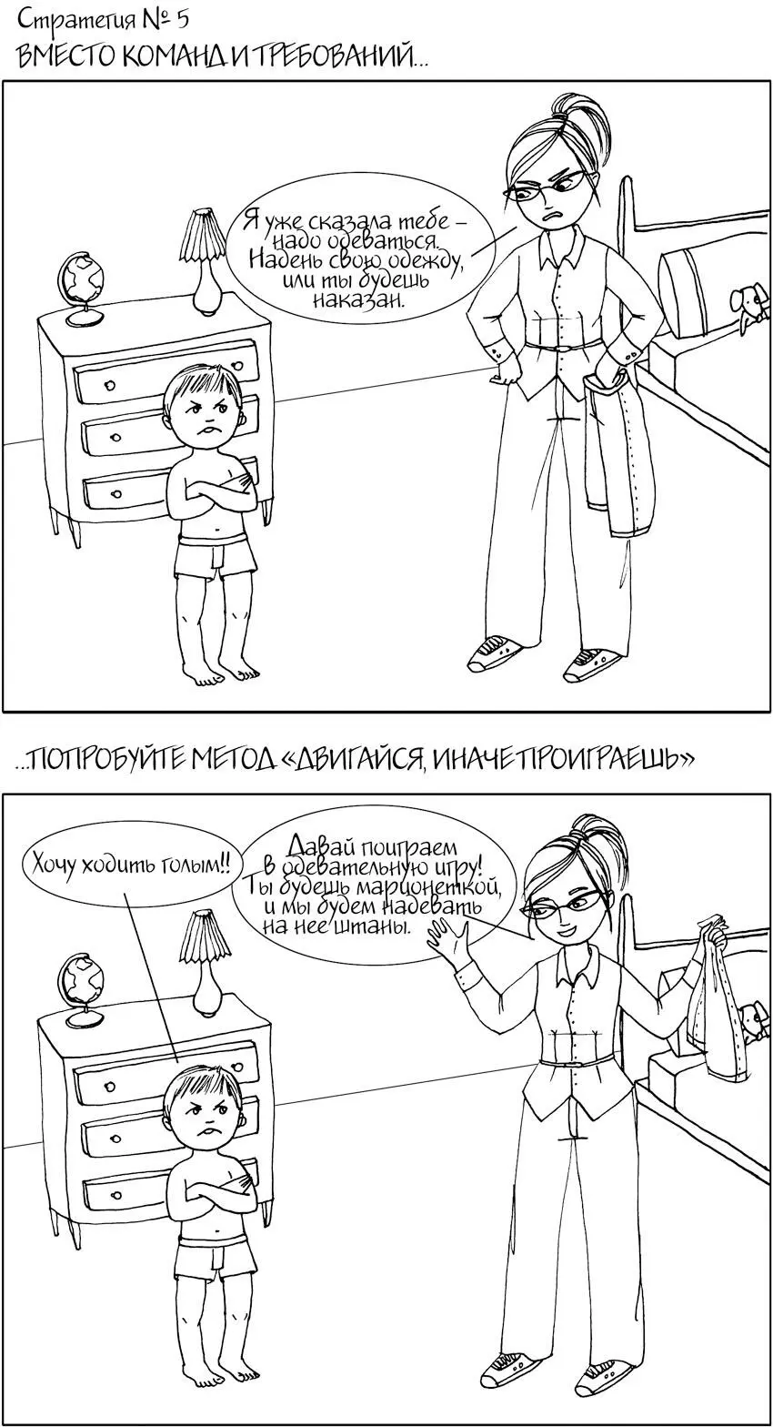 Тело наполнено информацией которую оно посылает мозгу В действительности - фото 11