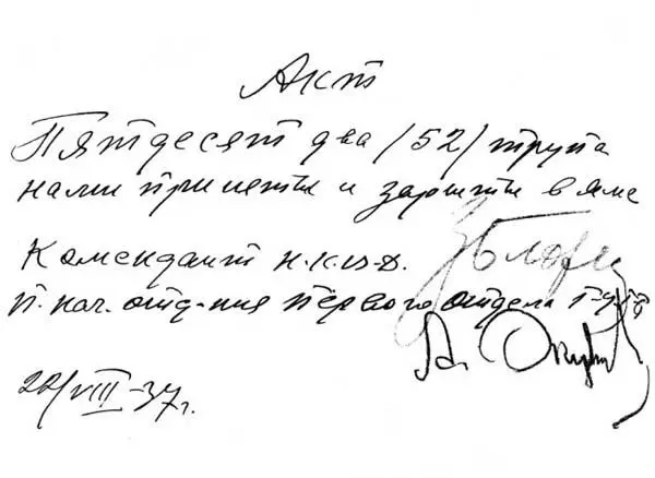 Документы Военной коллегии Верховного суда СССР от 21 и 22 августа 1937 г - фото 35