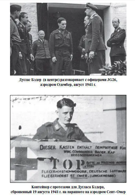 Однако англичане так и не рискнули воспользоваться любезным приглашением - фото 34