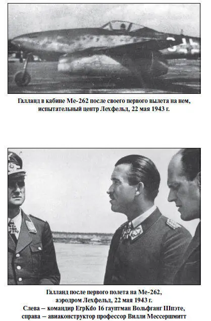 В январе 1944 г американские истребители сопровождавшие бомбардировщики - фото 39
