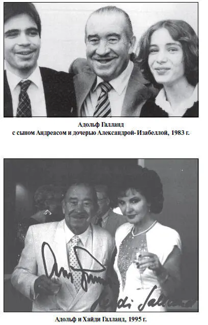 Их знакомство в тот день положило начало длинному и трудному роману Галланд - фото 42