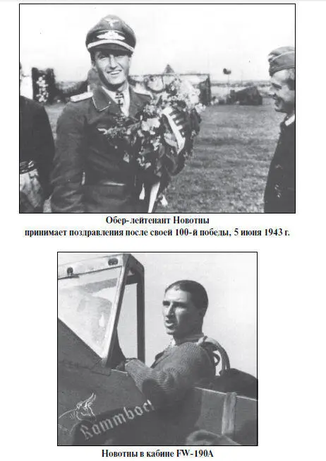 Сарказм Новотны понятен если учесть что на начальном этапе Второй мировой - фото 70
