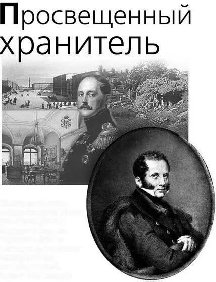Уж сколько написано в последнее время об этом российском деятеле а интерес к - фото 39