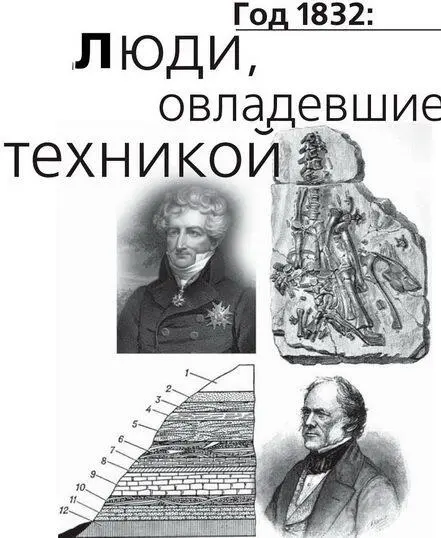 В 1832 году сфинксы добрались от УаСетх до Петербурга Русский царь Николай - фото 52