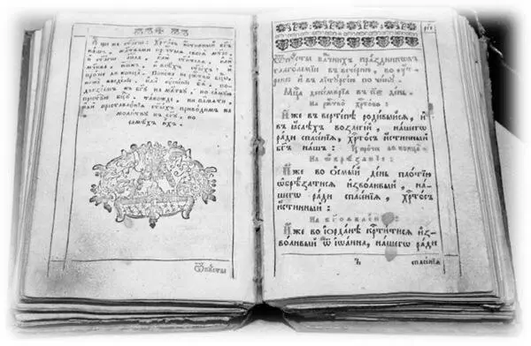 Книга доставалась с трудом и как драгоценное приобретение внушала к себе - фото 48