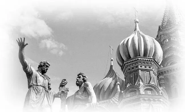 В начале XVII столетия Русь пережила тяжелейшую смуту Власть не смогла - фото 114