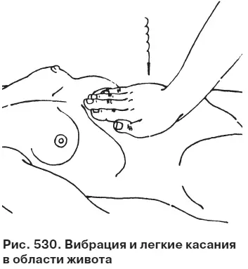 После пятого сеанса отмечается улучшение состояния улучшилось общее - фото 531
