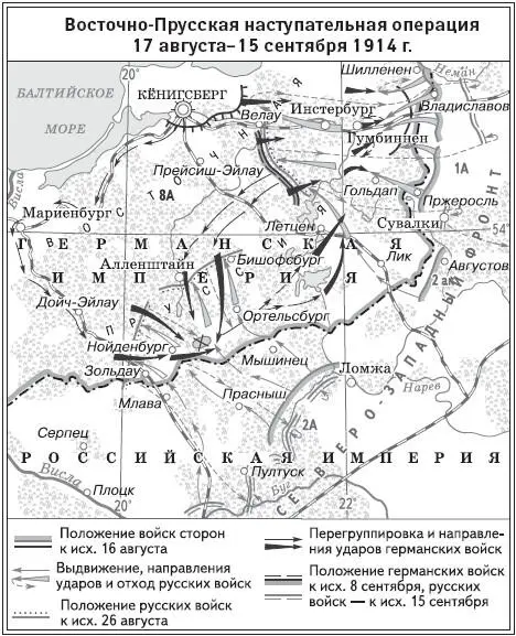 ВосточноПрусская наступательная операция 17 августа15 сентября 1914 г - фото 7