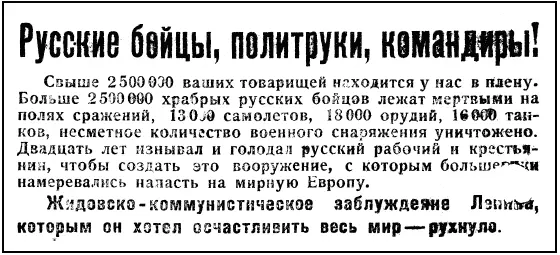 Асы и пропаганда Дутые победы Люфтваффе - фото 10