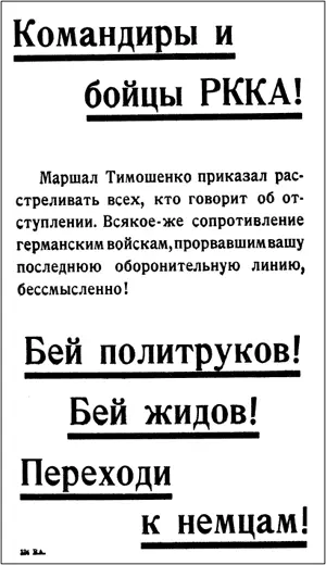 И советская контрпропаганда - фото 11