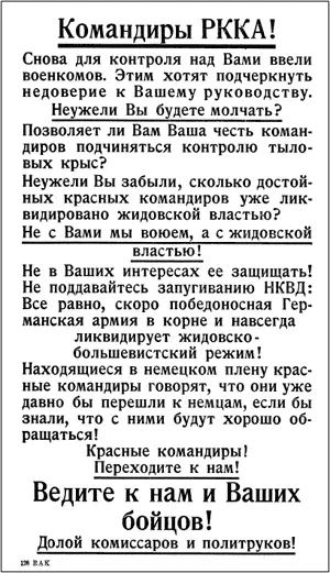 Асы и пропаганда Дутые победы Люфтваффе - фото 12