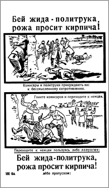 И советская контрпропаганда вынуждена была принимать меры она возвеличивала - фото 15
